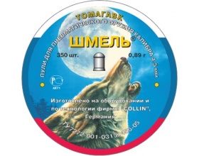 Пули пневматические ШМЕЛЬ Premium ТОМАГАВК 4,5 мм, 0,89 г (350 шт.)