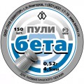 Пули пневматические Квинтор "Бета", 0.52г (150 шт)