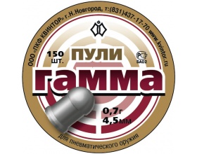 Пули пневматические Квинтор "Гамма", 0.7г (150 шт)