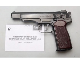 Охолощенный пистолет Стечкина АПС СХП, Р-414, кал.10х24, с дерев. кобурой
