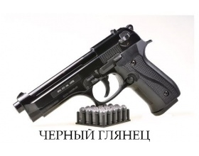Охолощенный пистолет B92 KURS Беретта, калибр 10ТК (черный / фумо-графит), АВТО-ОГОНЬ