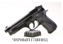 Охолощенный пистолет B92 KURS Беретта, калибр 10ТК (черный / фумо-графит), АВТО-ОГОНЬ