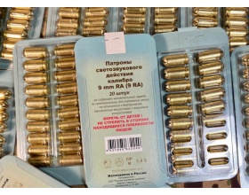 Холостые патроны РОК 9RA (для Baredda S 56 и Baredda Z 88), упаковка 20 шт (24 руб/шт)