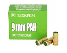 Патроны холостые кал. 9 мм (9 PAK), Техкрим Россия