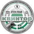 Пули пневм. "Квинтор", 0.50г (300 шт) плоская головка