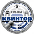 Пули пневм. "Квинтор", 0.53г (300 шт) оживальная головка