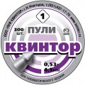 Пули пневм. "Квинтор", 0.53г (300 шт) острая головка