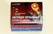 Картридж сигнальный к устройству ANTIDOG (2х2 шт)