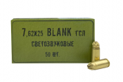 Патрон холостой 7.62x25 (для VZ-26), навеска 0.23 г